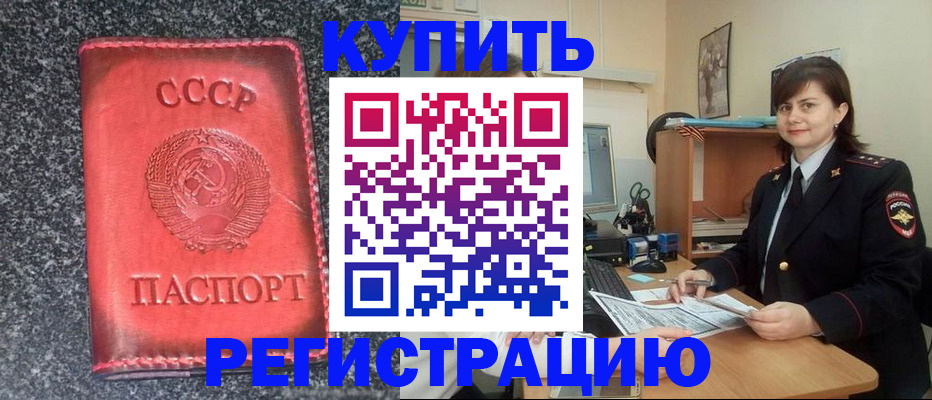 прописка 2025 в Иваново