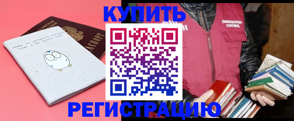 прописка для кредита в Иваново