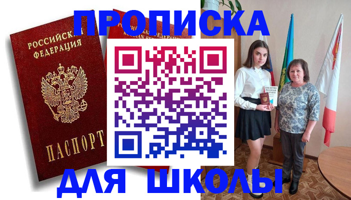 где прописаться в Иваново