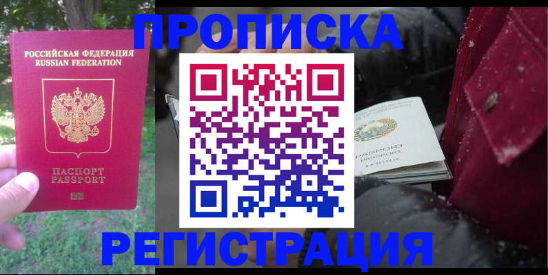 прописка для военкомата в Иваново