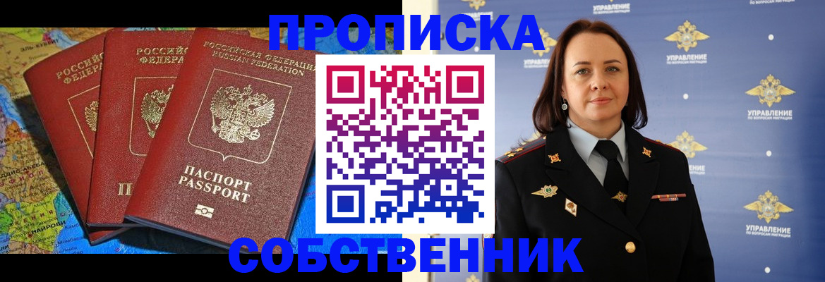 временная регистрация гарантия в Иваново